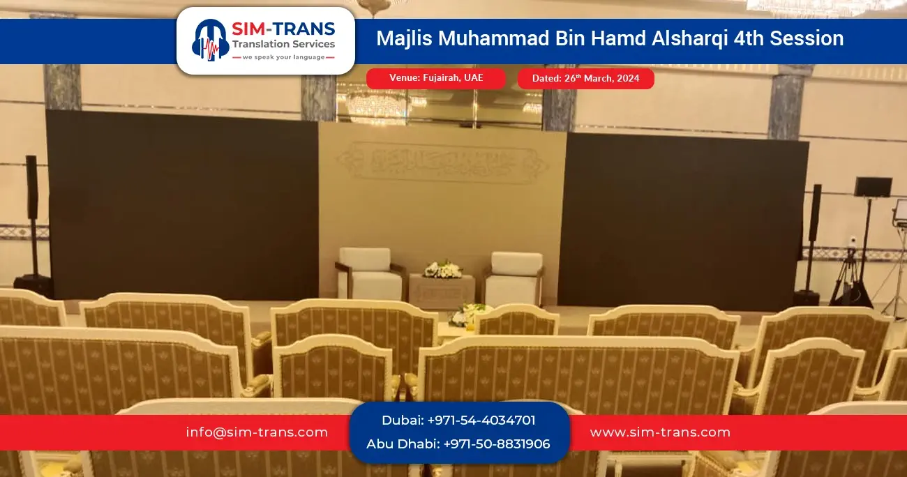 Majlis Muhammad Bin Hamd Alsharqi Fourth Session