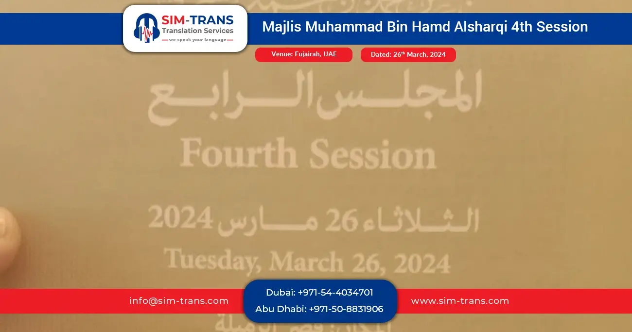 Majlis Muhammad Bin Hamd Alsharqi 4th Session